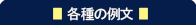 新着情報