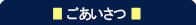 技術責任者
