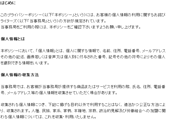 Bikol ビジネス 文書 謝罪文